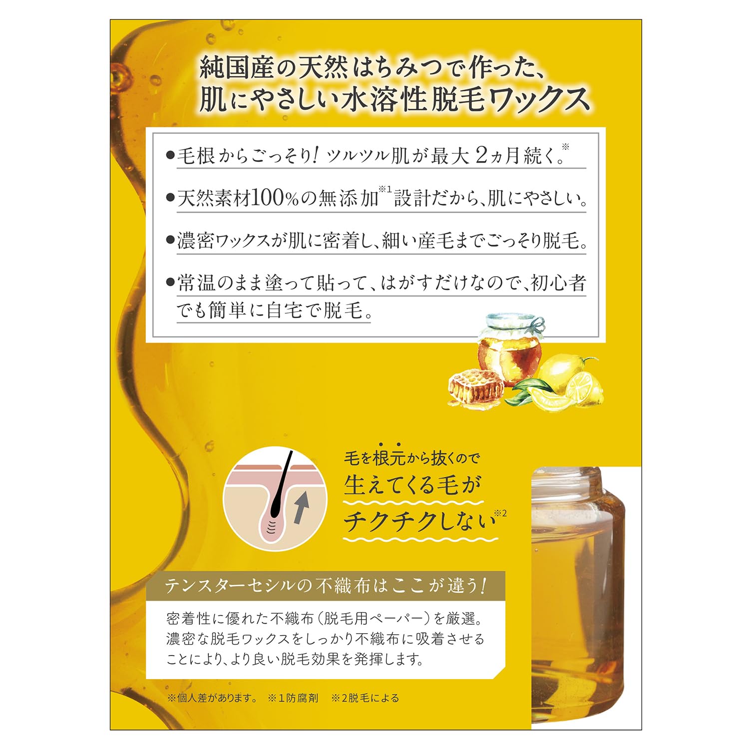 テンスター　セシル脱毛用ブライズワックス 容量145G 三宝商事 除毛・脱毛剤