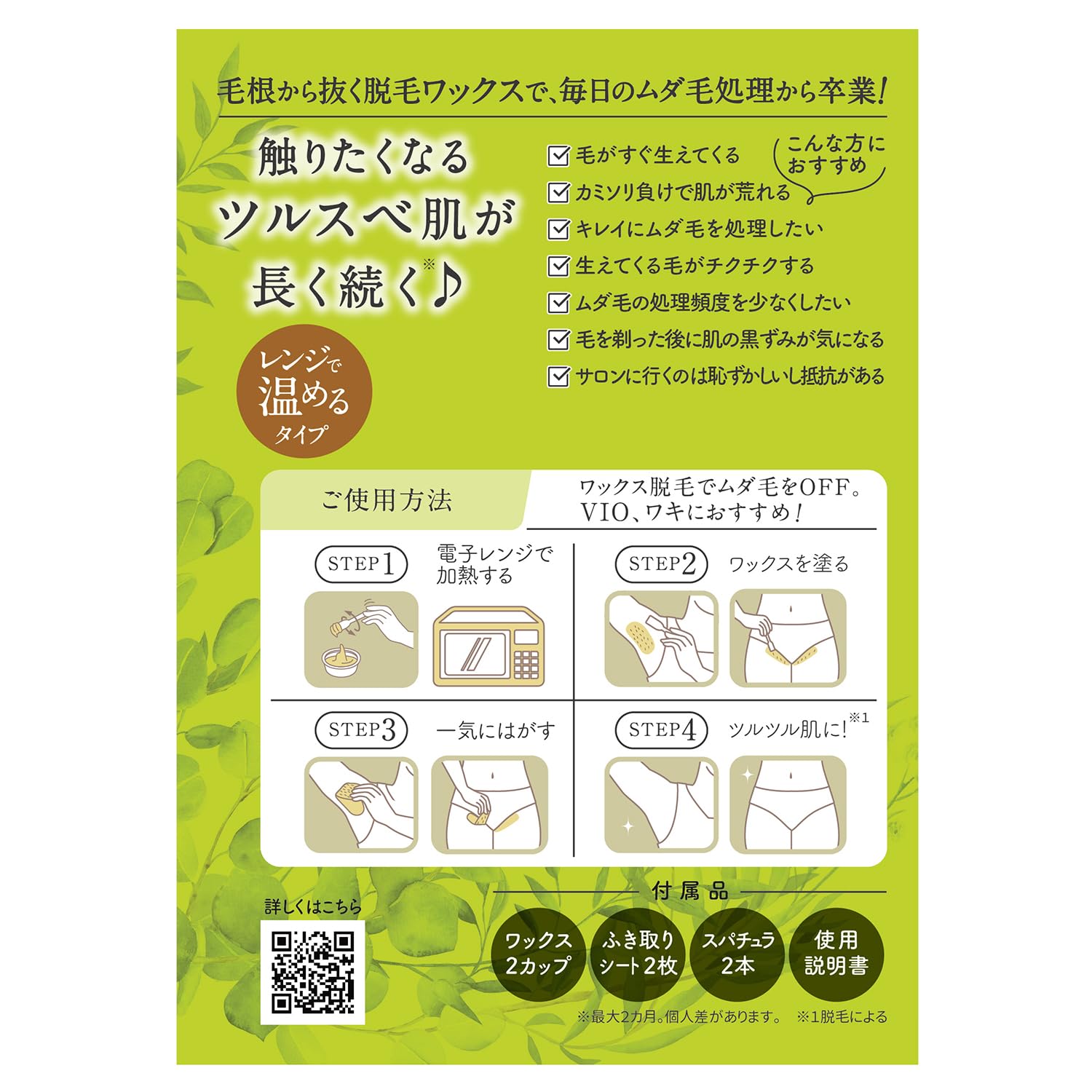 テンスター　セシル脱毛用ブライズホットワックス 容量80G 三宝商事 除毛・脱毛剤