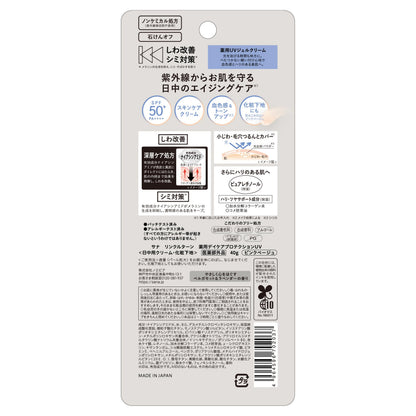 サナ　リンクルターン　薬用デイケアプロテクションＵＶ 容量40G 常盤薬品 メイク