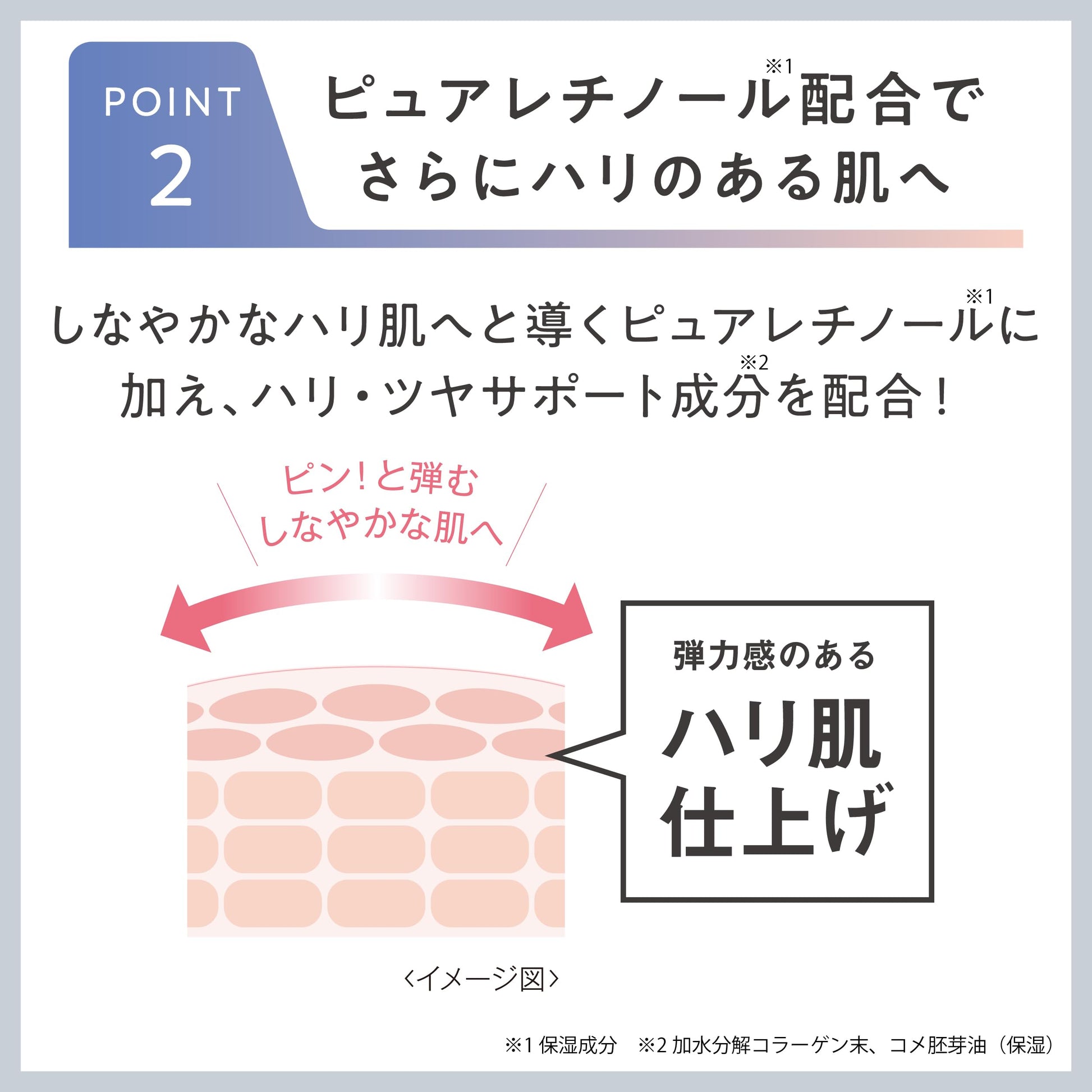 サナ　リンクルターン　薬用デイケアプロテクションＵＶ 容量40G 常盤薬品 メイク
