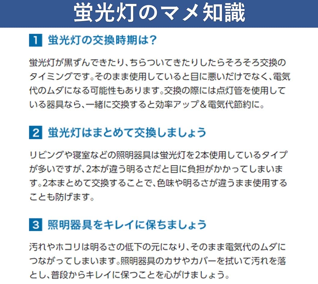 ＦＬ２０ＳＳＥＮＷ１８ＨＦ３２Ｋ　パルック　プレミア蛍光灯 容量2ﾎﾝパナソニック 懐中電灯・ライト