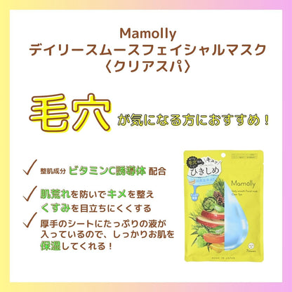 Ｍａｍｏｌｌｙデイリーモイストフェイシャルマスククリアスパ 容量7ﾏｲコスメステーション シートマスク