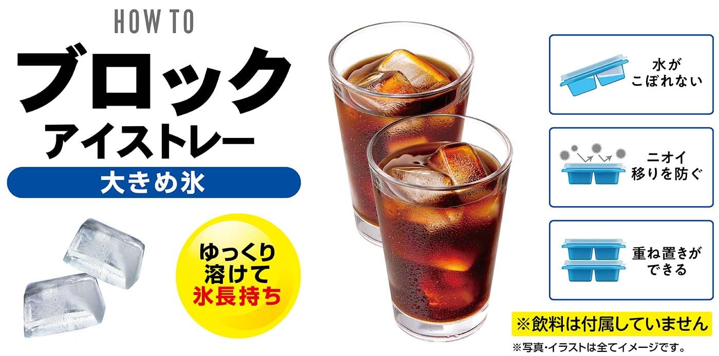 ＰＨ－Ｆ７７　ブロックアイストレー　大きめ氷 容量1ｺ エビス 台所用品
