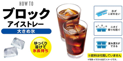 ＰＨ－Ｆ７７　ブロックアイストレー　大きめ氷 容量1ｺ エビス 台所用品