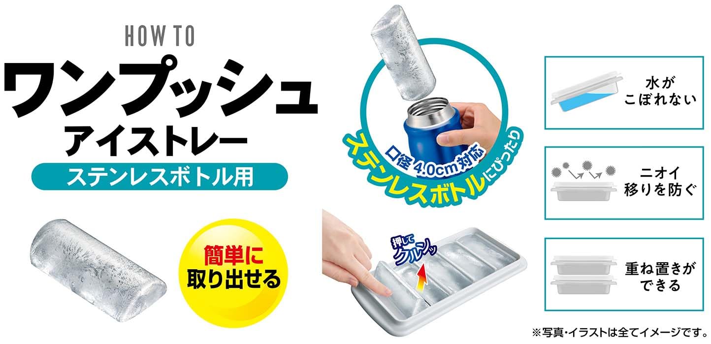 ＰＨ－Ｆ８０　ワンプッシュアイストレー　ステンレスボトル用 容量1ｺ エビス 台所用品
