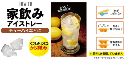 ＰＨ－Ｆ８３　家飲みアイストレー　チューハイ 容量1ｺ エビス 台所用品