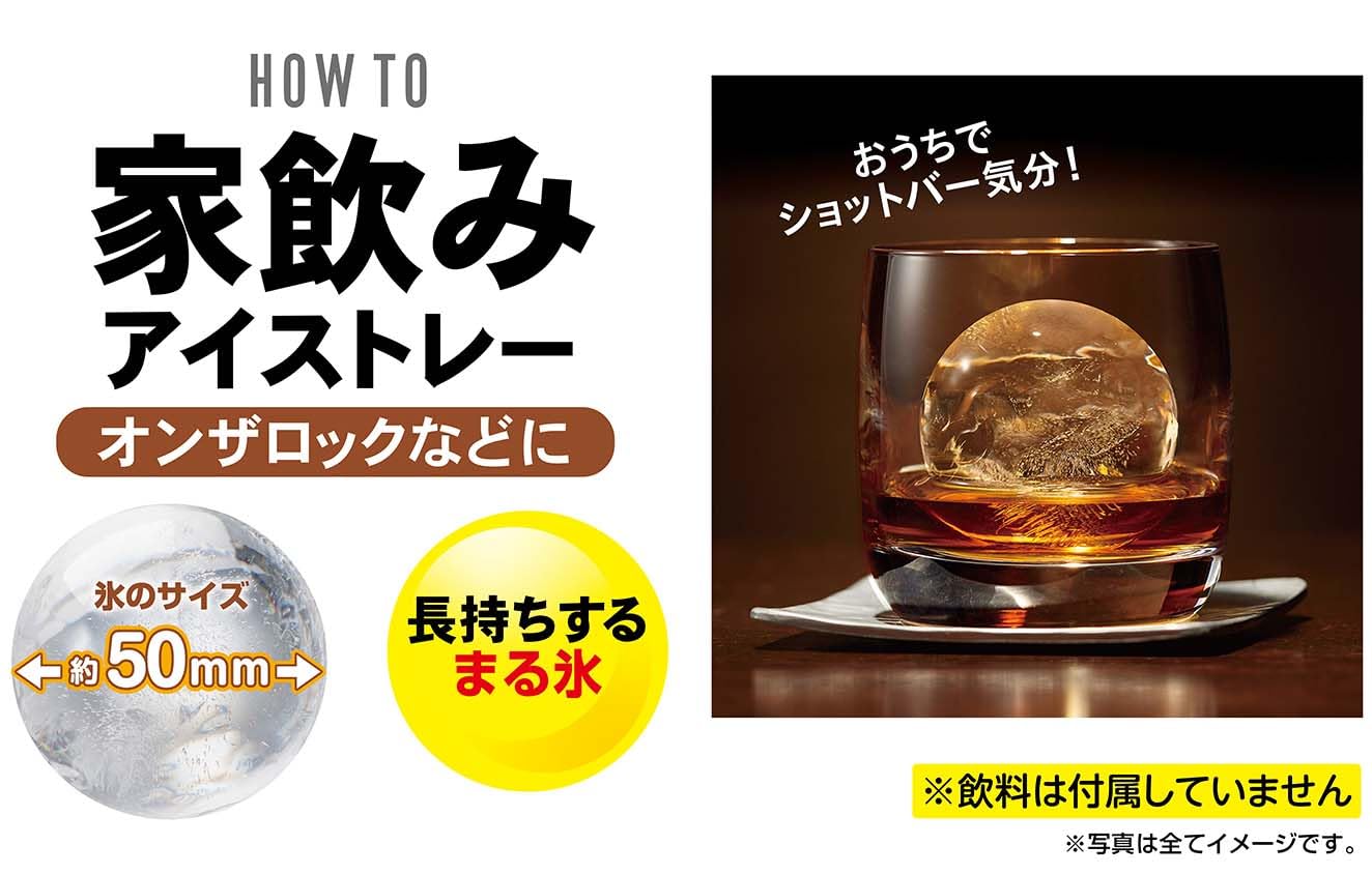 ＰＨ－Ｆ８４　家飲みアイストレー　オンザロック 容量1ｺ エビス 台所用品