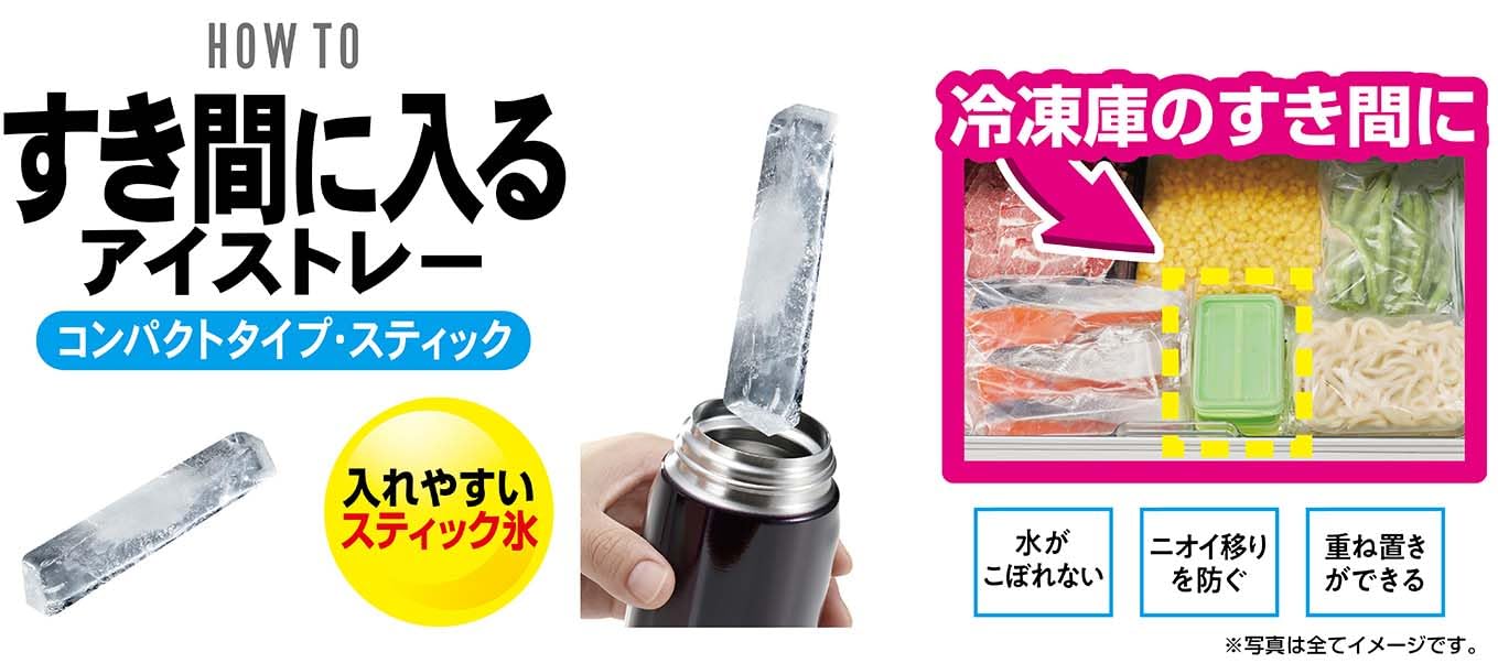 ＰＨ－Ｆ８６　すき間に入るアイストレー　コンパクトタイプ・スティック 容量3ｺエビス 台所用品
