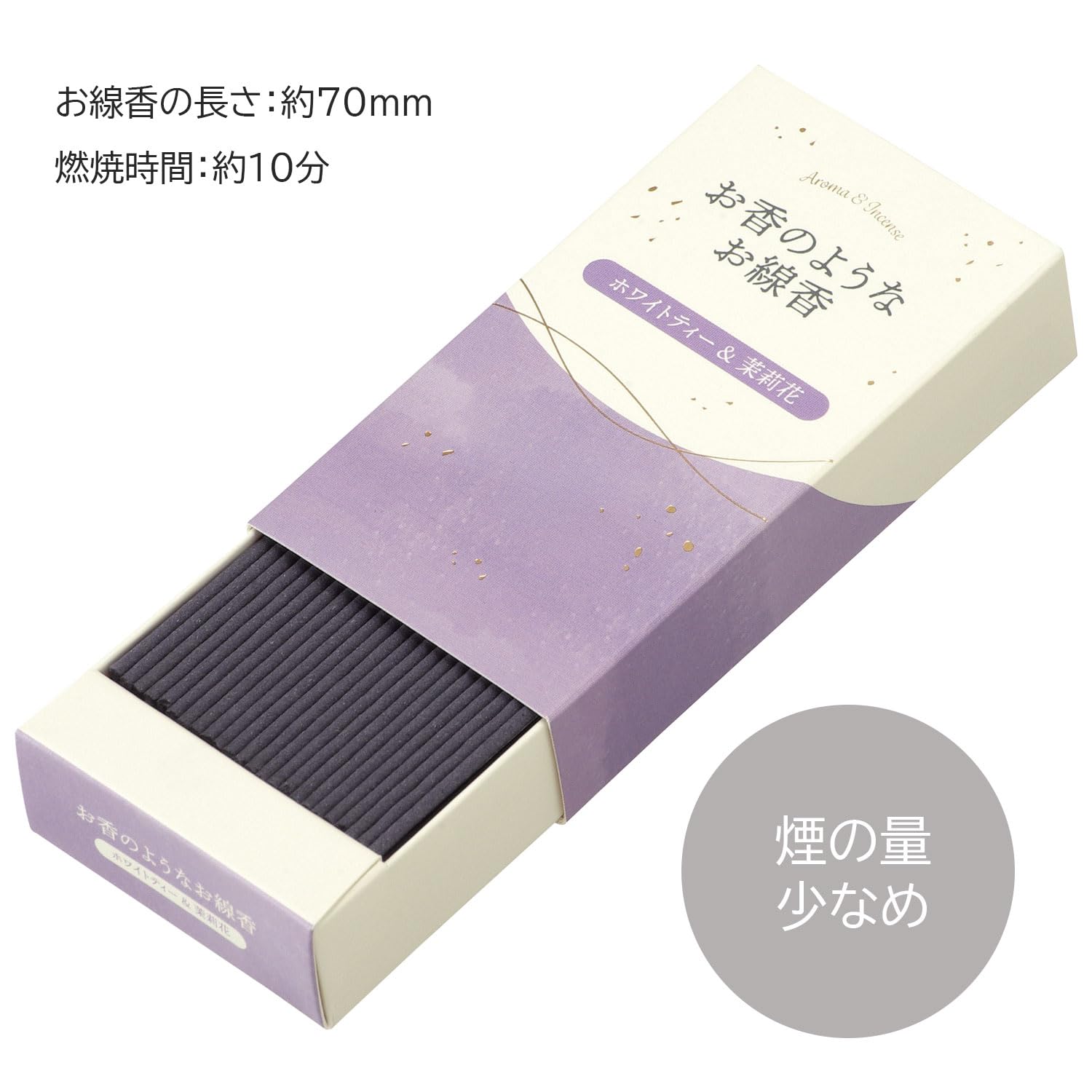 お香のようなお線香　ホワイトティ＆ジャスミン 容量50G カメヤマ お線香