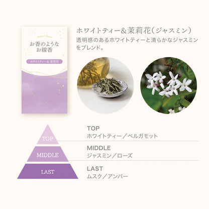 お香のようなお線香　ホワイトティ＆ジャスミン 容量50G カメヤマ お線香