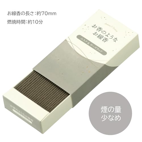 お香のようなお線香　ムスク＆ローズウッド 容量50G カメヤマ お線香