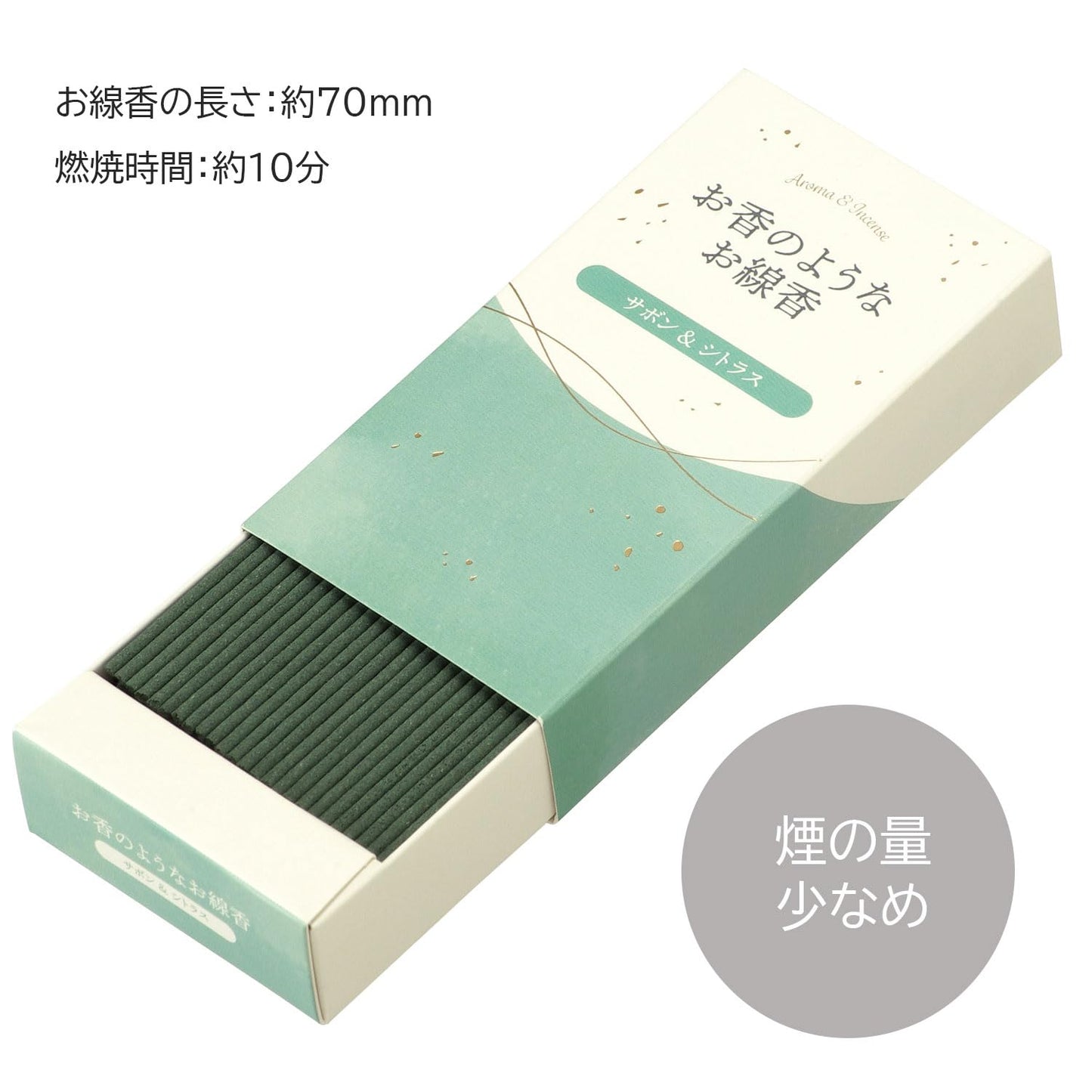 お香のようなお線香　サボン＆シトラス 容量50G カメヤマ お線香