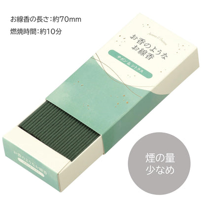 お香のようなお線香　サボン＆シトラス 容量50G カメヤマ お線香