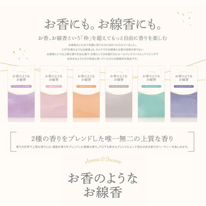 お香のようなお線香　サボン＆シトラス 容量50G カメヤマ お線香
