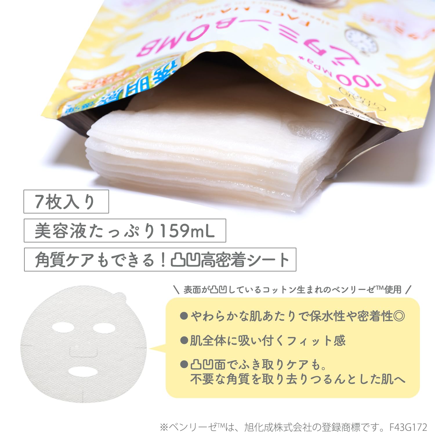 クリアターン　ビタミンＢＯＭＢマスク 容量7ﾏｲ コーセーコスメポート 化粧品
