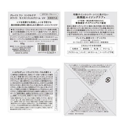 グレイス　ワン　リンクルケア　ホワイト　モイストジェルクリーム　ＵＶ 容量60G化粧品