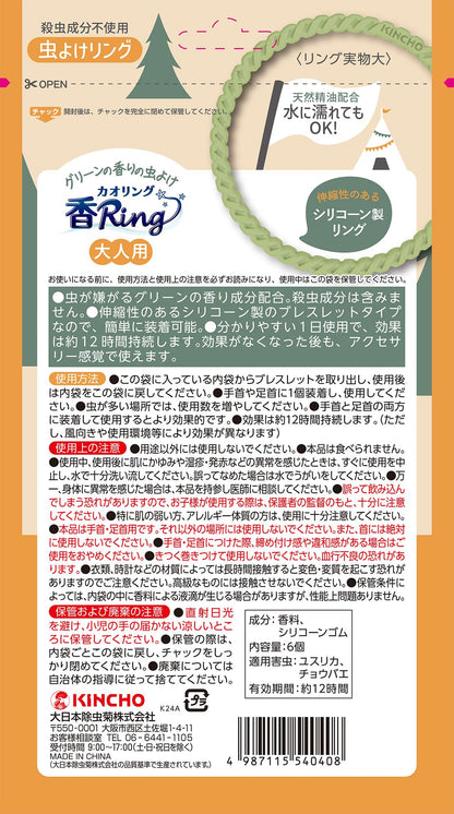 虫よけカオリング大人用　６個入 容量6ｺ 大日本除虫菊（金鳥） 殺虫剤・虫よけ