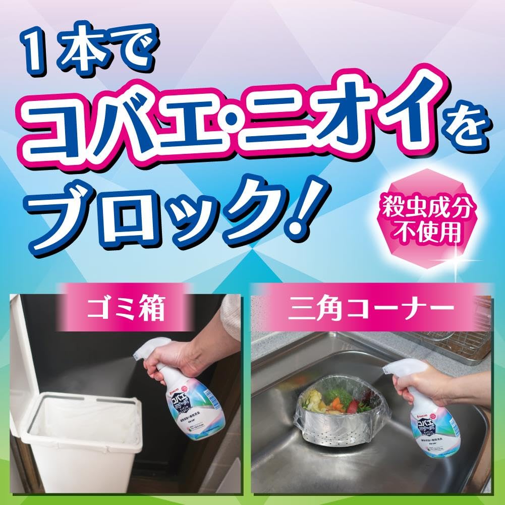 コバエコナーズキッチン用スプレー２５０ＭＬ　フローラルミントの香り容量250ML殺虫剤・ハエ・蚊