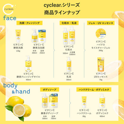 ｃｙｃｌｅａｒ　ビタミンＣ　ハイドロモイスチャージェル　３００ｇ 容量300G 熊野油脂 化粧品