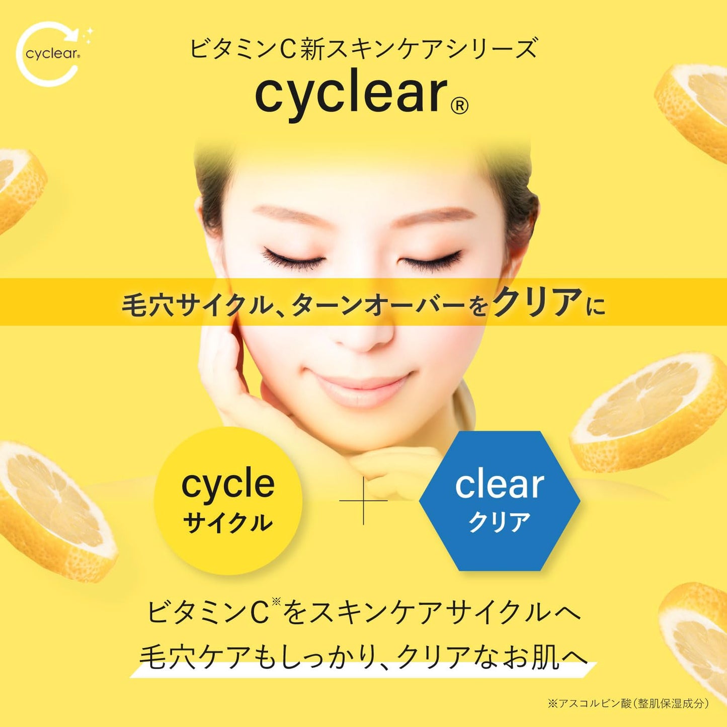 ｃｙｃｌｅａｒ　ビタミンＣ　化粧水　大容量　１０００ｍｌ 容量1000ML熊野油脂 化粧水・ローション