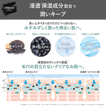 ｃｈａｃｏｌ　炭＆酵素　Ｗクレンジング洗顔フォーム　１３０ｇ 容量130G熊野油脂 洗顔・クレンジング