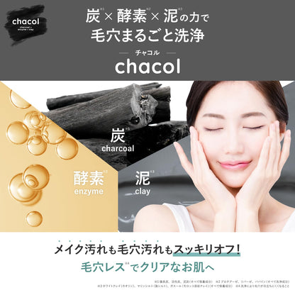 ｃｈａｃｏｌ　炭＆酵素　クレンジングオイル　２００ｍｌ 容量200ML熊野油脂 メイク落とし・クレンジング