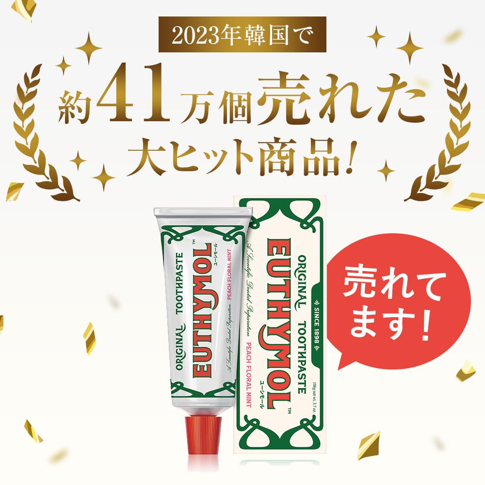 ユーシモール　ピーチフローラルの香り　１０６ｇ 容量106G 銀座ステファニー 歯磨き