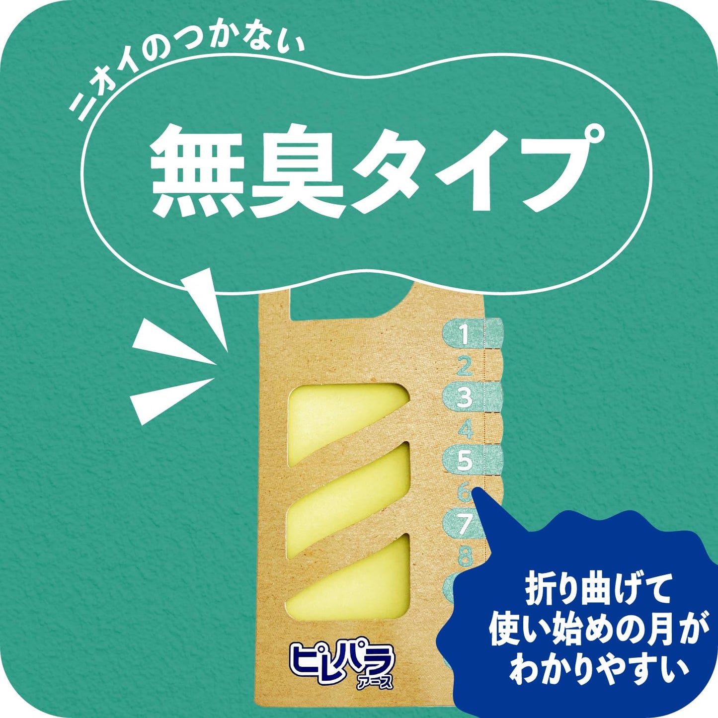 ピレパラアース　クローゼット用　無臭タイプ　８個入 容量8ｺ アース製薬 防虫剤