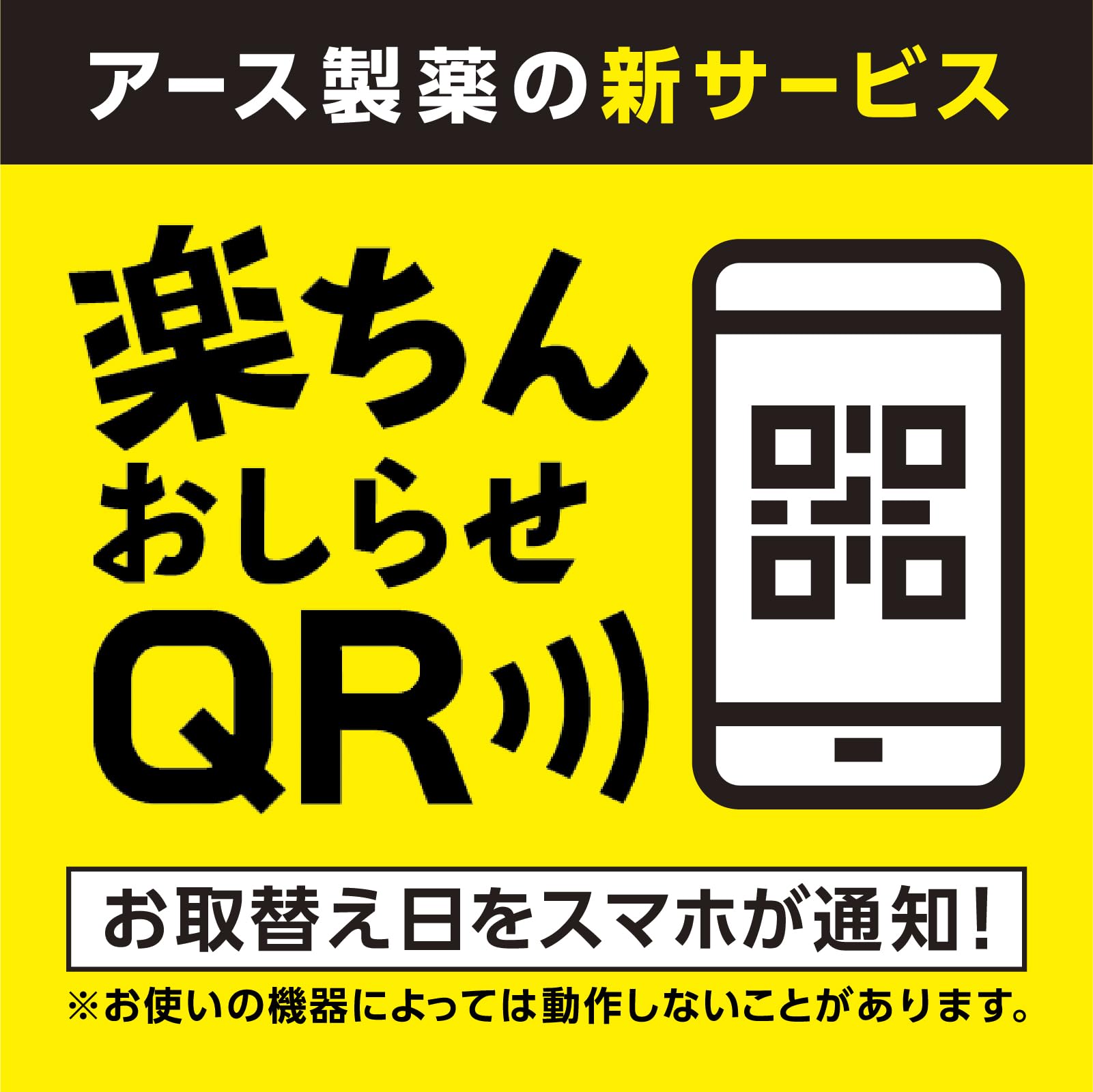 アース虫よけネットＥＸ　蚊に効く吊るだけプレート　９カ月用 容量1ｺアース製薬 殺虫剤・ハエ・蚊