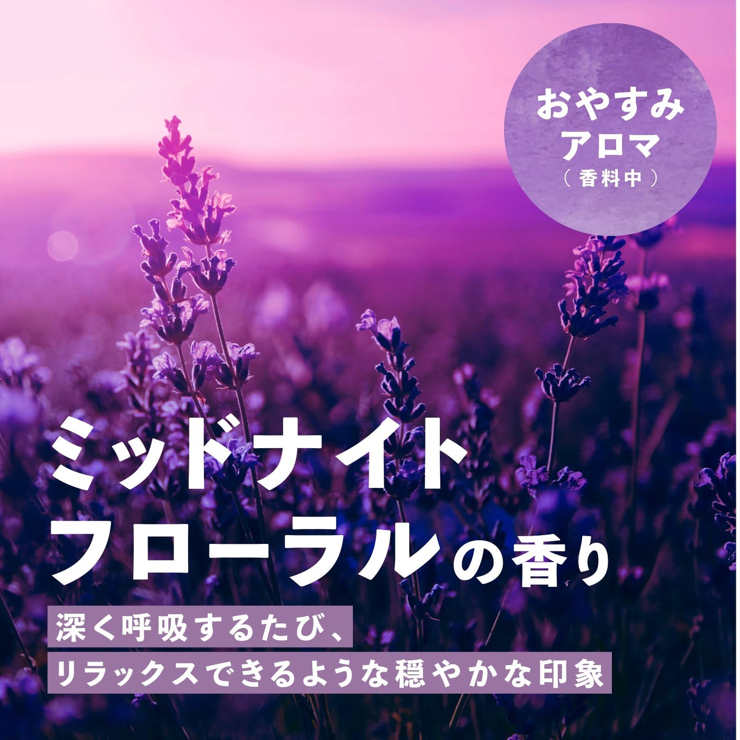 バスロマン　メディテーションタイム　くつろぎアロマ＆おやすみアロマ 容量12ﾎｳ アース製薬 入浴剤