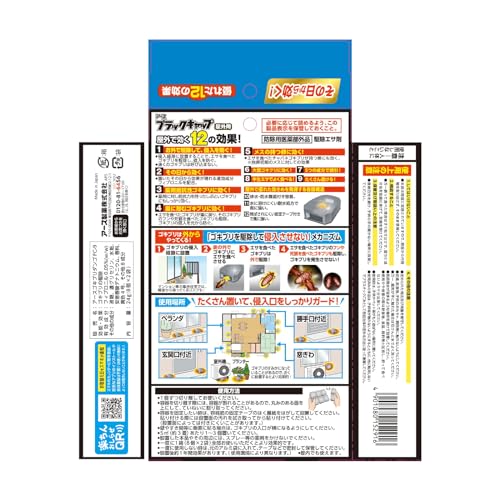 ブラックキャップ　屋外用　１６個入 容量16ｺ アース製薬 殺虫剤・ゴキブリ