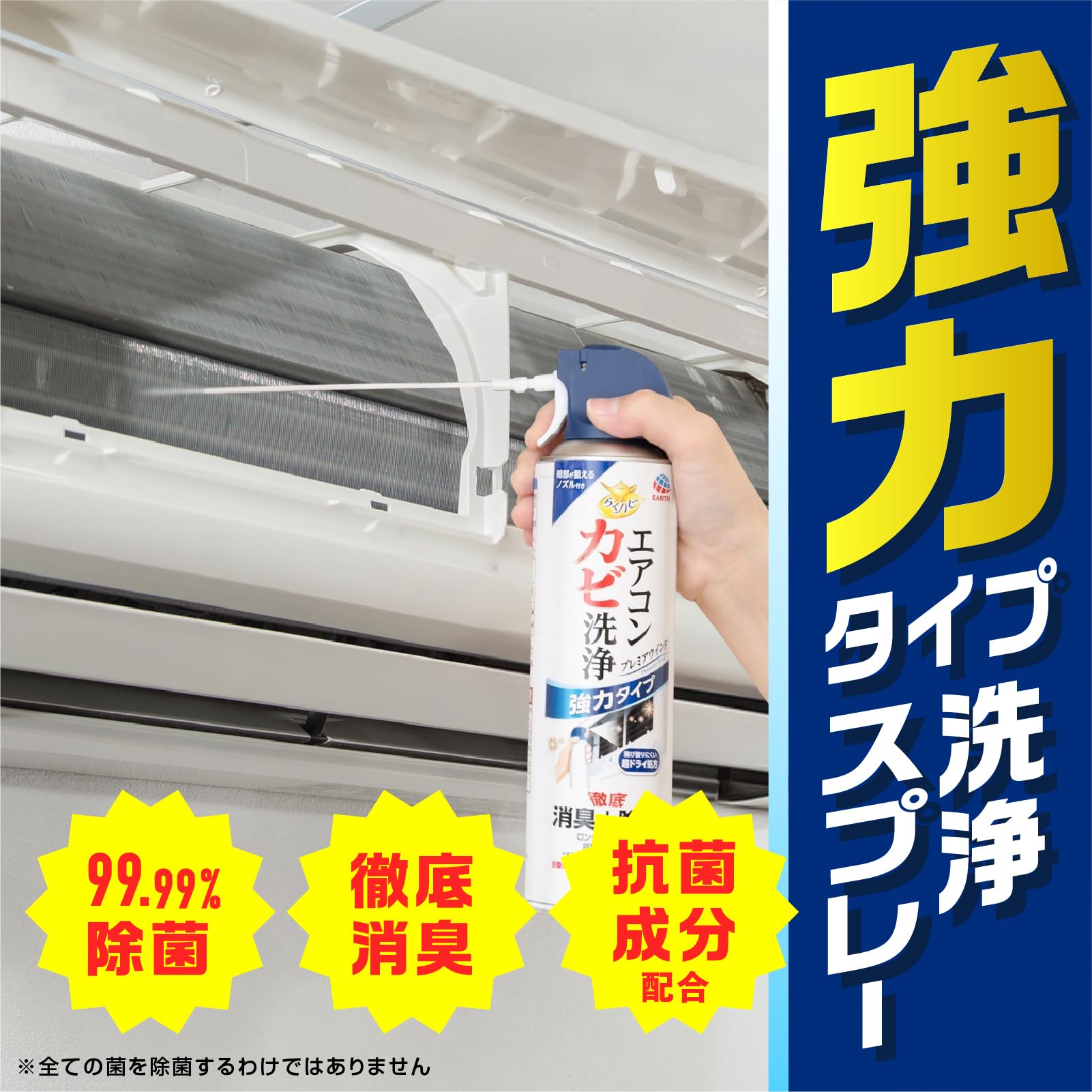 らくハピ　エアコンカビ洗浄　プレミアウインド 容量350ML アース製薬 エアコン掃除