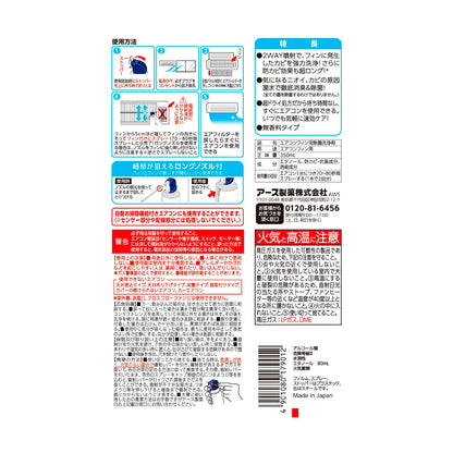 らくハピ　エアコンカビ洗浄　プレミアウインド 容量350ML アース製薬 エアコン掃除