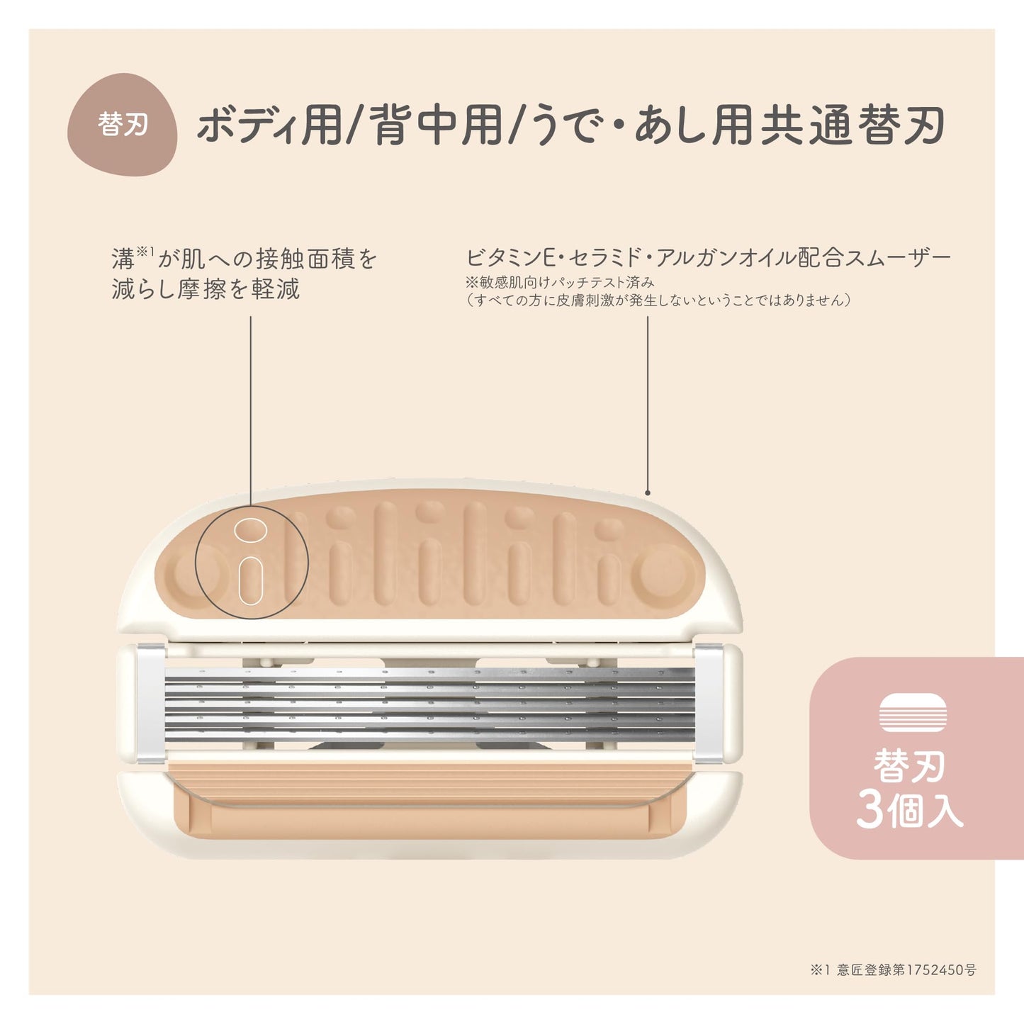 ＧＡ０１３１　ｍｉｎｅｓｓ　替刃３個入 容量3ｺ 貝印 女性用カミソリ