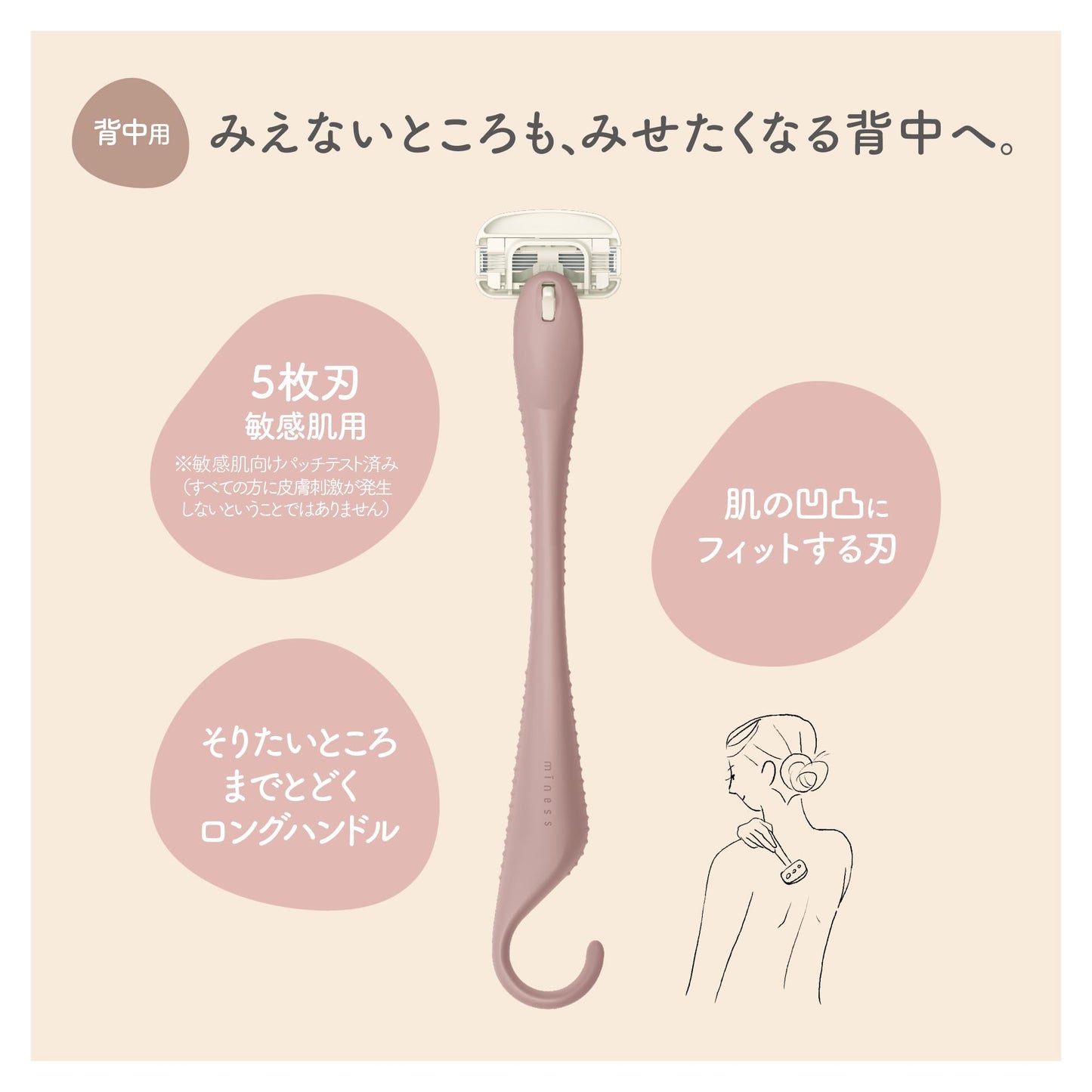 ＧＡ０１３２　ｍｉｎｅｓｓ　背中用カミソリ 容量1ﾎﾝ 貝印 女性用カミソリ