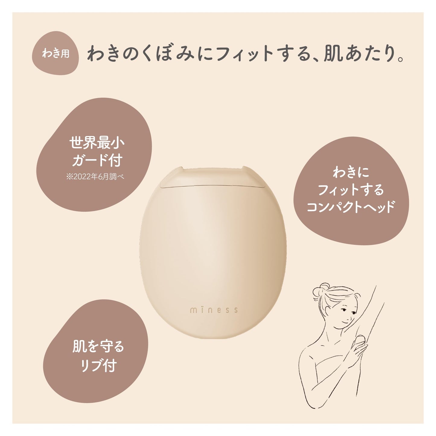 ＧＡ０１３３　ｍｉｎｅｓｓ　わき用カミソリ 容量1ﾎﾝ 貝印 女性用カミソリ