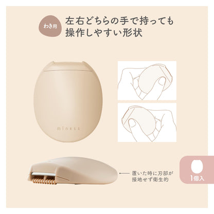 ＧＡ０１３３　ｍｉｎｅｓｓ　わき用カミソリ 容量1ﾎﾝ 貝印 女性用カミソリ