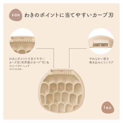 ＧＡ０１３３　ｍｉｎｅｓｓ　わき用カミソリ 容量1ﾎﾝ 貝印 女性用カミソリ