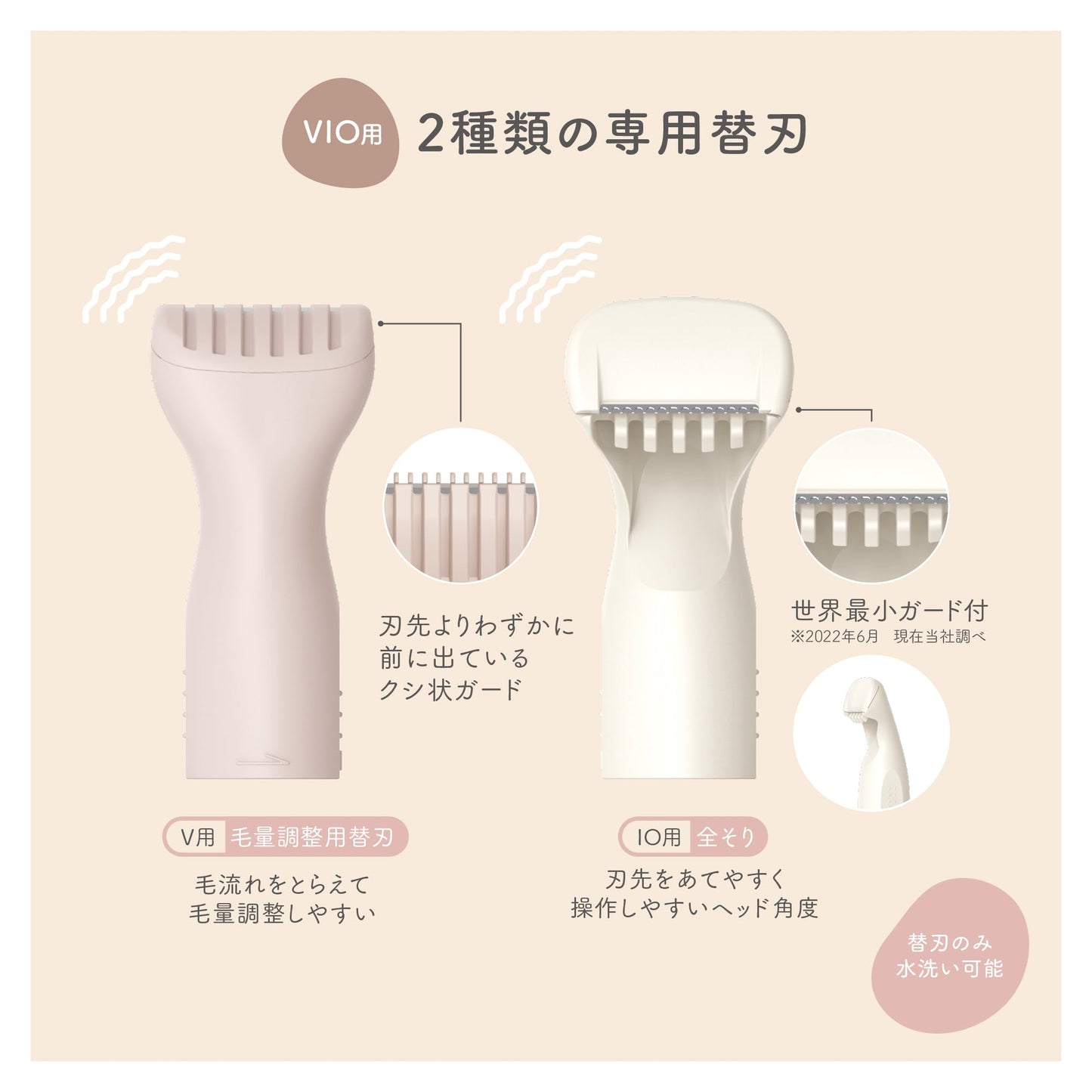 ＧＡ０１３４　ｍｉｎｅｓｓ　ＶＩＯデリケートゾーン用カミソリ 容量1ﾎﾝ 貝印 女性用カミソリ