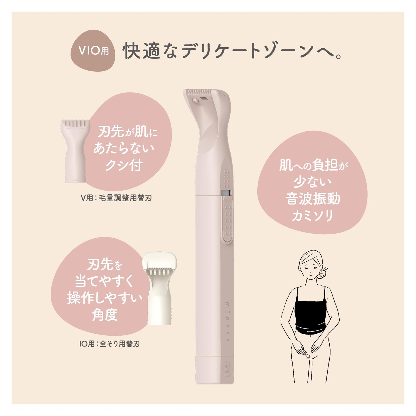 ＧＡ０１３４　ｍｉｎｅｓｓ　ＶＩＯデリケートゾーン用カミソリ 容量1ﾎﾝ×6点セット 貝印 女性用カミソリ