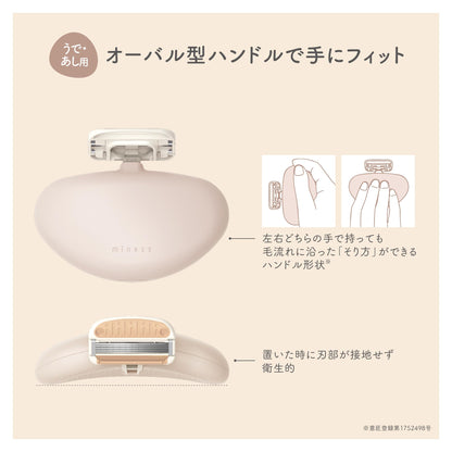 ＧＡ０１３６　ｍｉｎｅｓｓ　うで・あし用カミソリ 容量1ﾎﾝ 貝印 女性用カミソリ