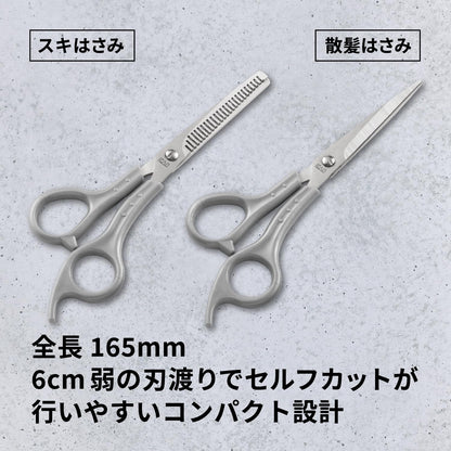ＫＱ３２０５　メンズヘアカットセット（マニュアル付） 容量1ﾎﾝ 貝印 スタイリング