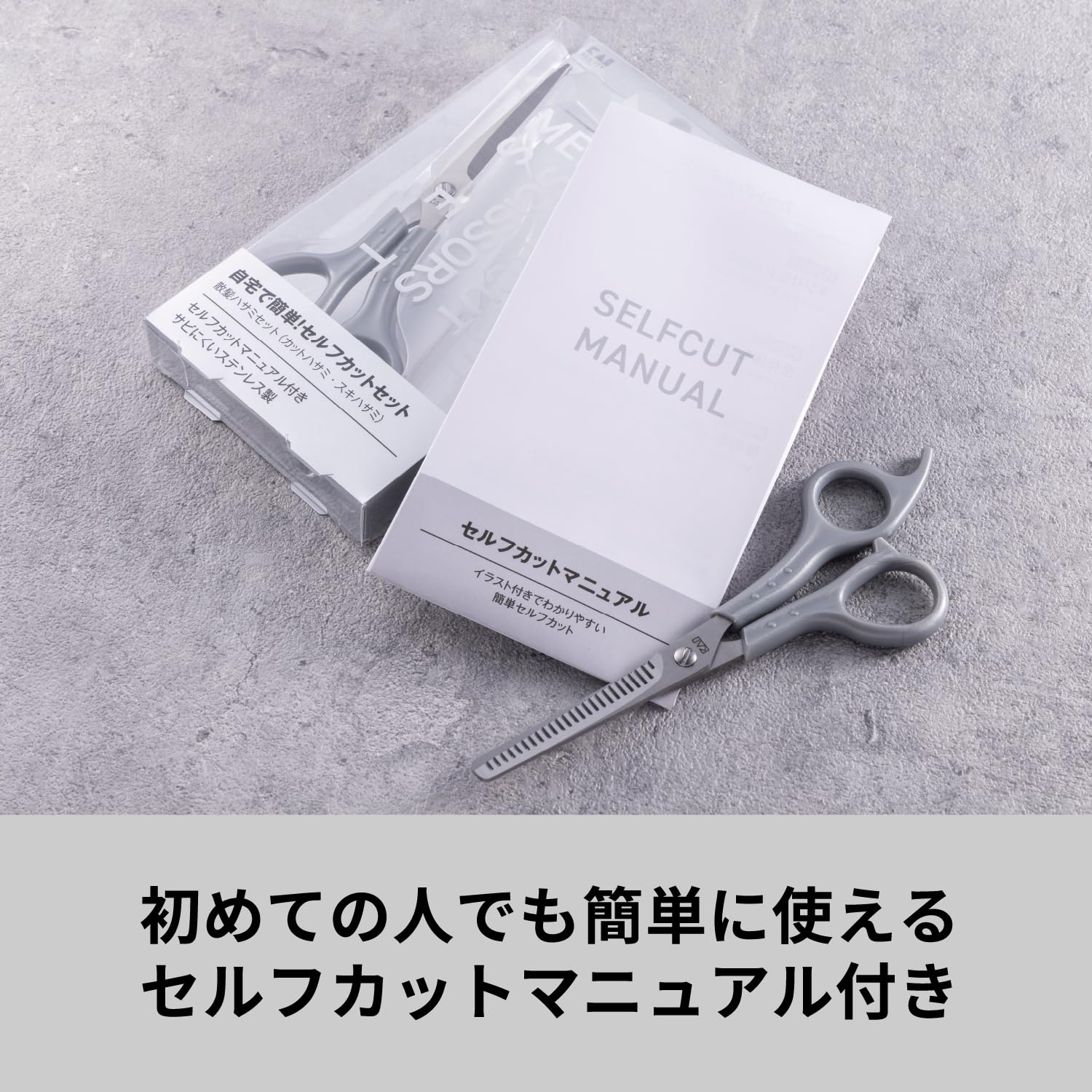 ＫＱ３２０５　メンズヘアカットセット（マニュアル付） 容量1ﾎﾝ 貝印 スタイリング