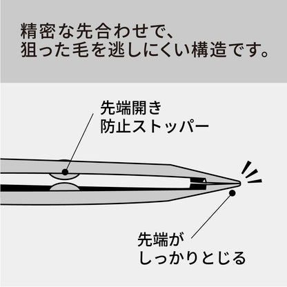 ＫＱ１８３１　がっちりキャッチ毛抜き（シルバー） 容量1ﾎﾝ 貝印 ボディケア