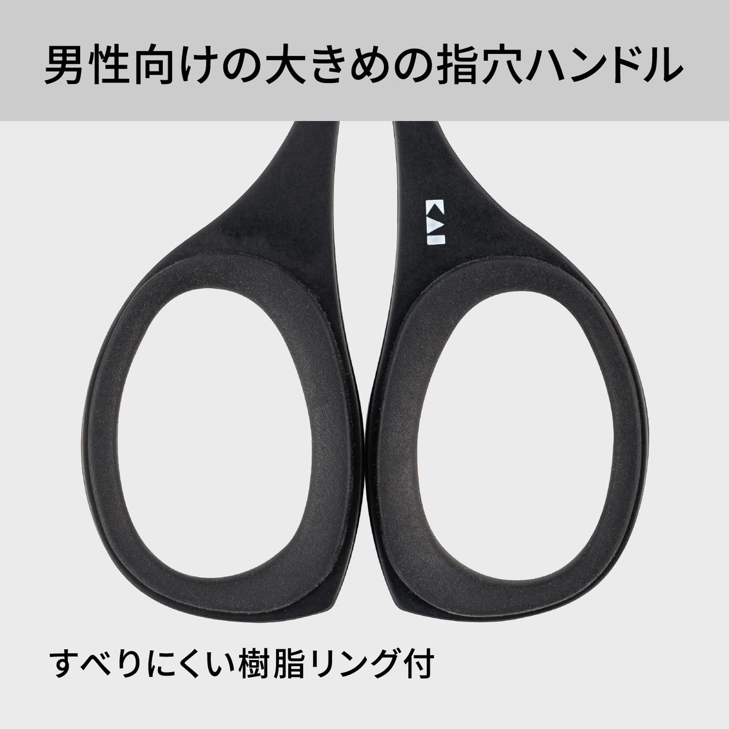ＫＱ１８３８　セーフティハサミ（樹脂リング付）チタンブラック 容量1ﾎﾝ 貝印 メイク