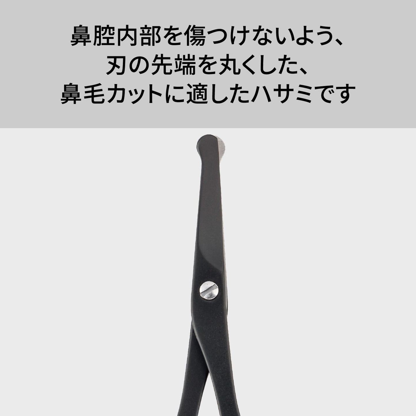 ＫＱ１８３８　セーフティハサミ（樹脂リング付）チタンブラック 容量1ﾎﾝ 貝印 メイク