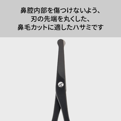 ＫＱ１８３８　セーフティハサミ（樹脂リング付）チタンブラック 容量1ﾎﾝ 貝印 メイク