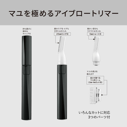 ＫＱ１８４０　クシ付きマユトリマー 容量1ﾎﾝ 貝印 メイク
