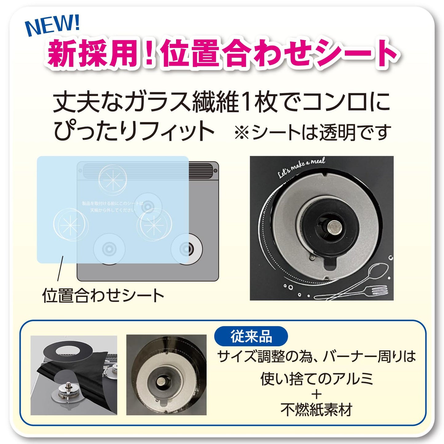幅６０ｃｍ用システムガスマットＳＯＦＴカトラリー柄ブラック 容量1ﾏｲ 東洋アルミ アルミ