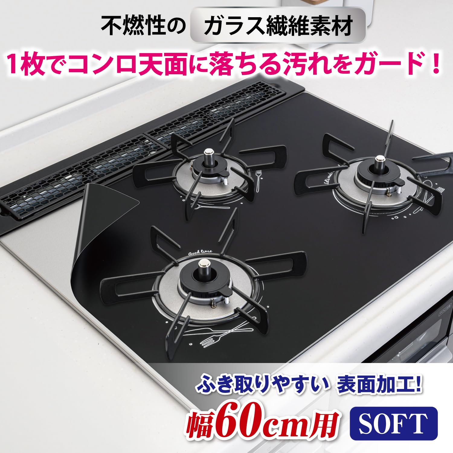 幅６０ｃｍ用システムガスマットＳＯＦＴカトラリー柄ブラック 容量1ﾏｲ 東洋アルミ アルミ